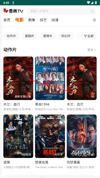 雪糕TV