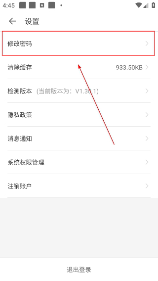 医教管理
