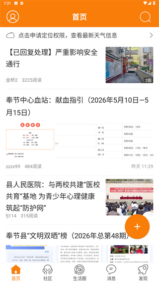 奉节生活网