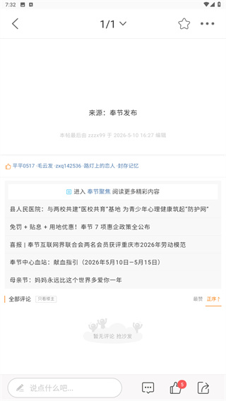 奉节生活网