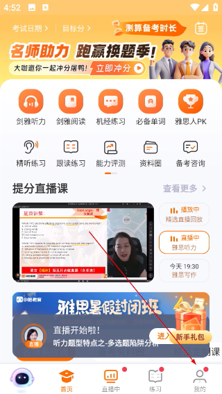 小站雅思模考
