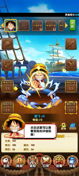 航海王强者之路手机版