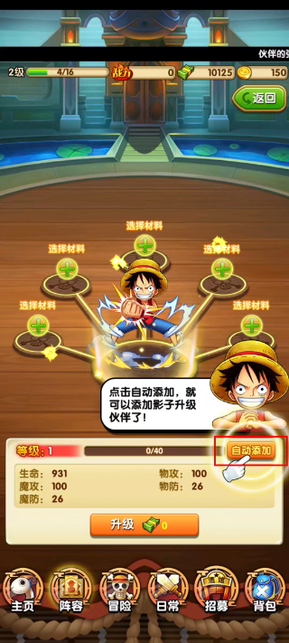 航海王强者之路手机版
