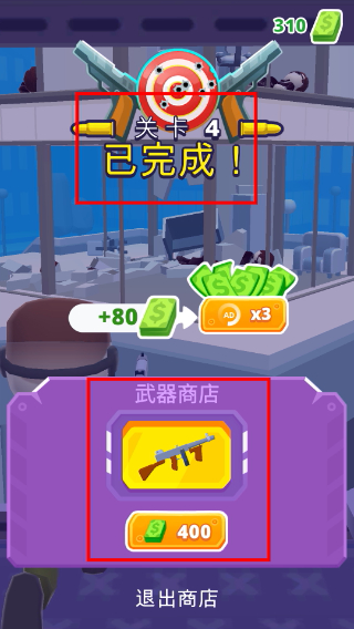 直升机射手无限金币版