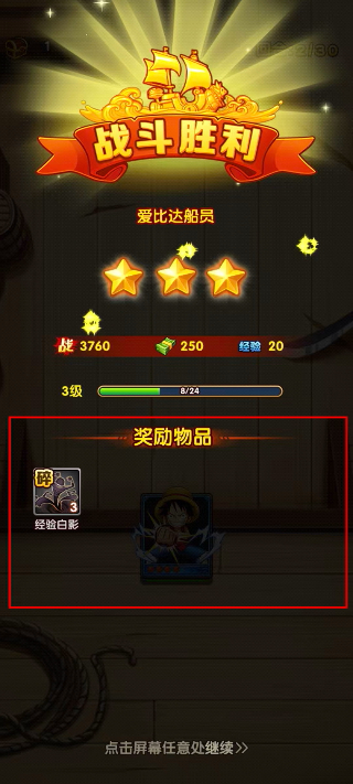 航海王强者之路官方客户端