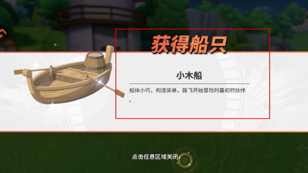 航海王热血航线