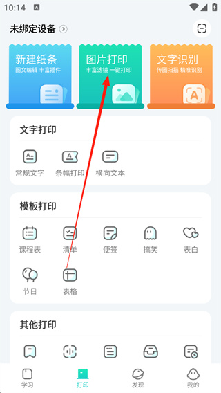 有道打印机