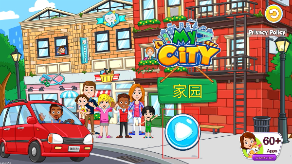 我的城市家园