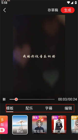 彩视安卓版