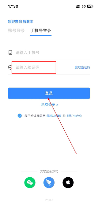 讯飞智教学