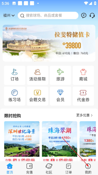 铁马高尔夫订场