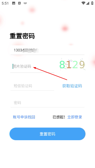寻梦鲜花商家版