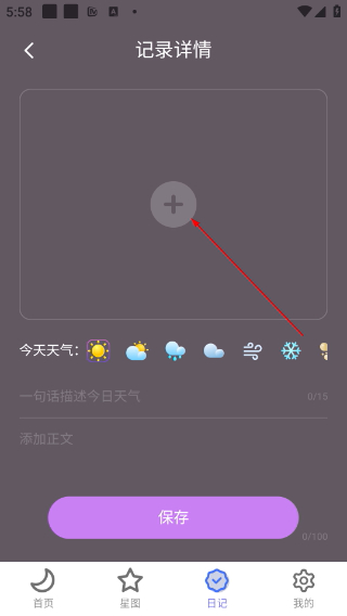 户外星晴