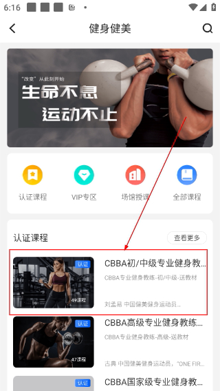 海健身安卓版