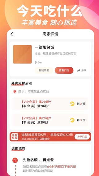 叮叮饭粒截图1