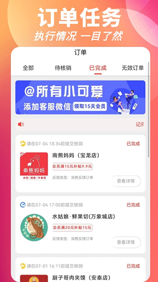 叮叮饭粒截图3