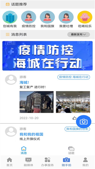 澄好办截图3