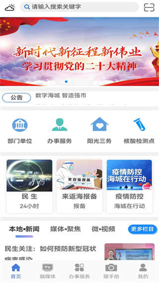 澄好办截图2