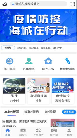 澄好办截图1