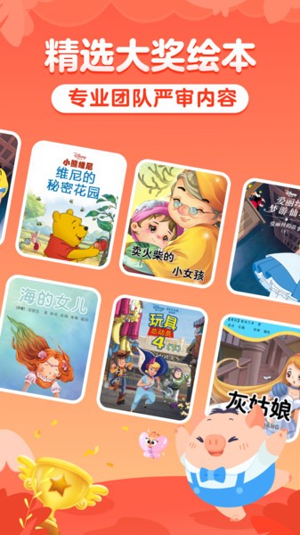 叫叫绘本截图2