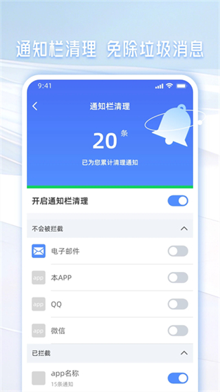 手机管家一键清理截图4