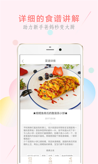 萌酱酱选截图3