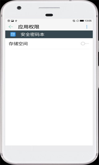 安全密码本截图1