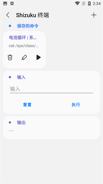 sam helper安卓版截图5