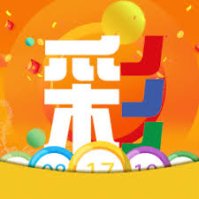 好彩票app最新版