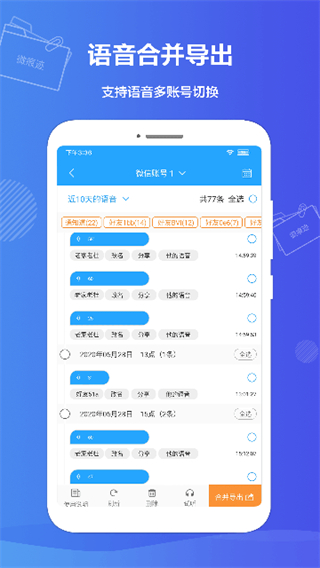微痕迹截图2