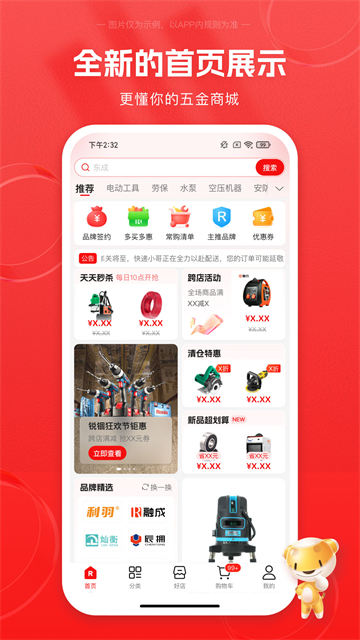 锐锢商城截图1