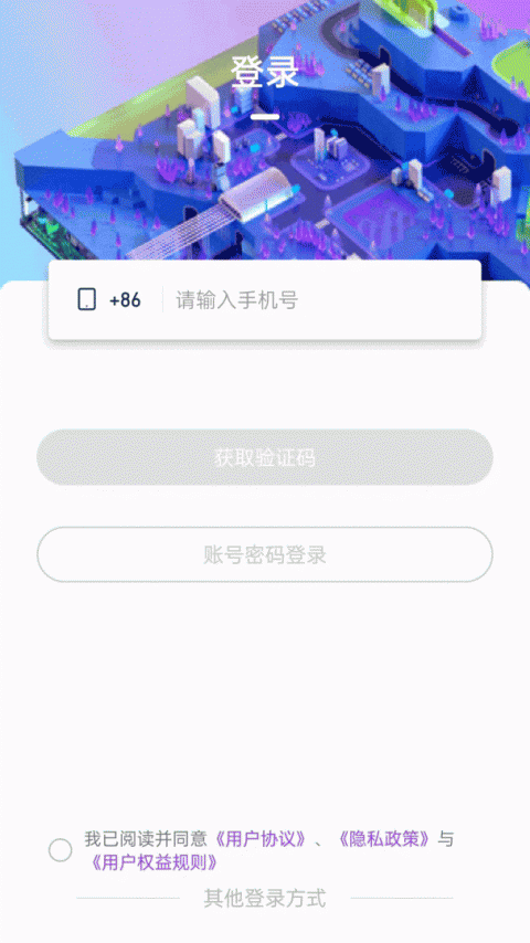 星空微尘数字商城截图4