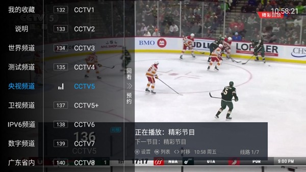 小树林tv最新版截图4