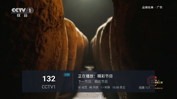 小树林tv最新版截图2
