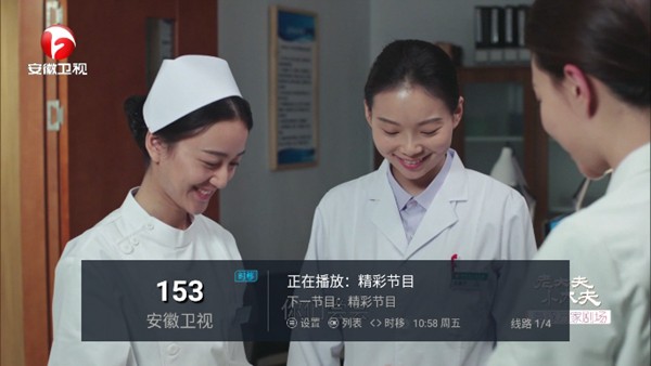 小树林tv最新版截图1