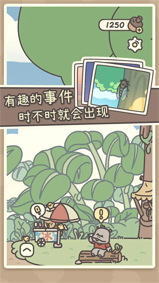 橡子屋最新版本截图2