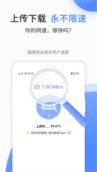 文叔叔网盘截图1