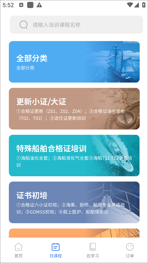 智慧海院最新版截图1