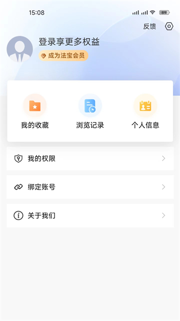 北大法宝截图1