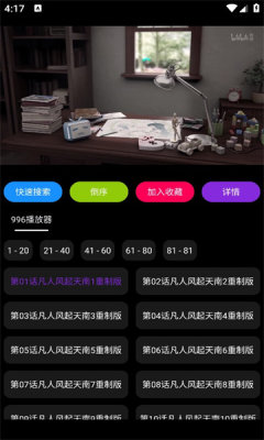 轩哥影视播放器截图2