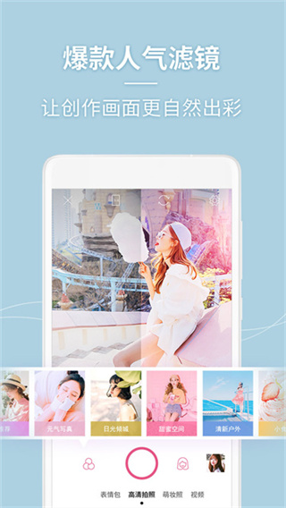 美人相机截图5