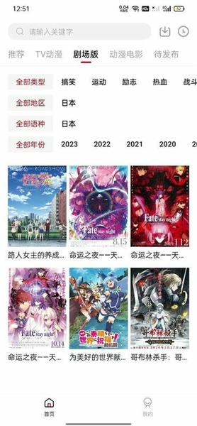 迅猫动漫截图1