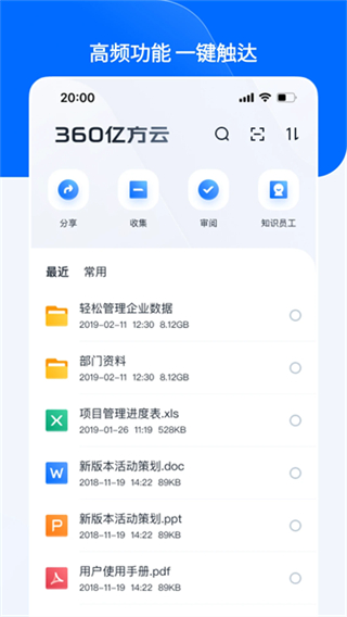 亿方云截图2