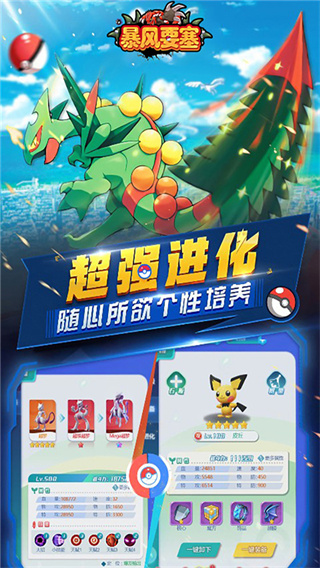 暴风要塞截图2