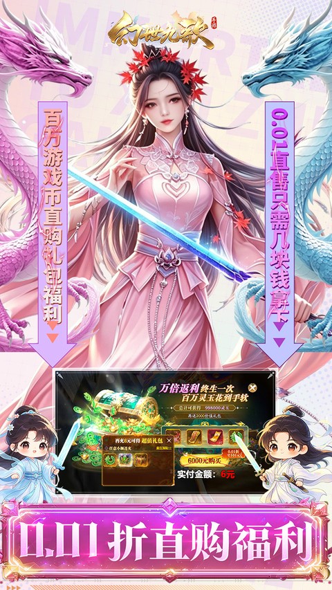幻世九歌最新版截图3
