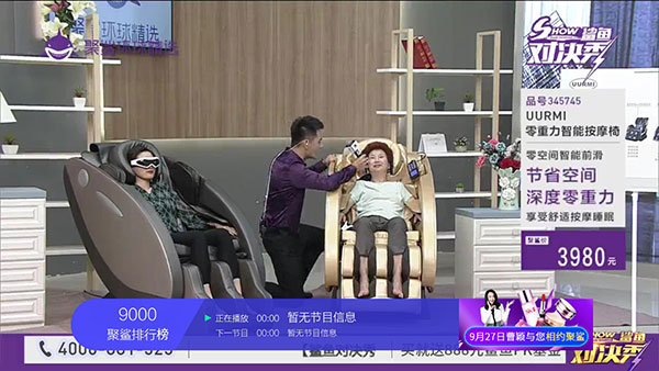 小薇直播tv版2026最新版截图3