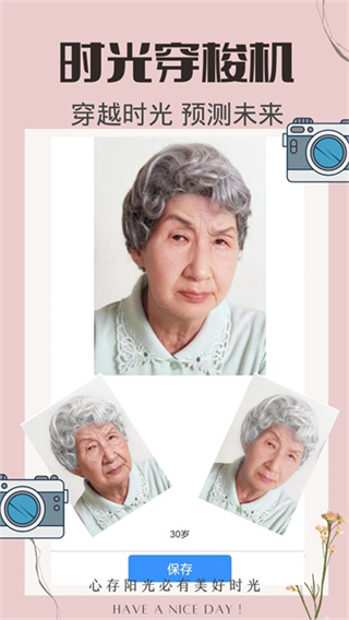时光变老相机截图2