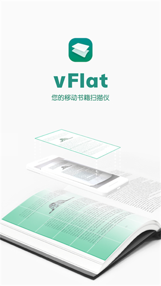 vFlat Scan截图2