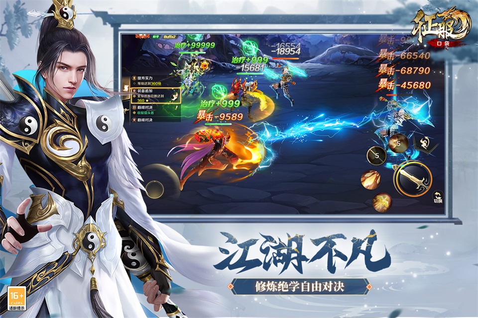口袋征服截图5