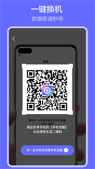 软件搬家截图4